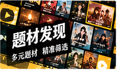 主题播放单与片库发现主题画面