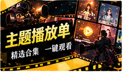 小龙航线作品主题画面