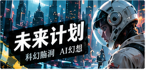 茶亭传书作品主题画面